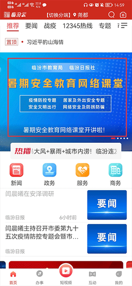 临汾云[图2]