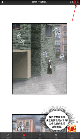 好看漫画[图2]
