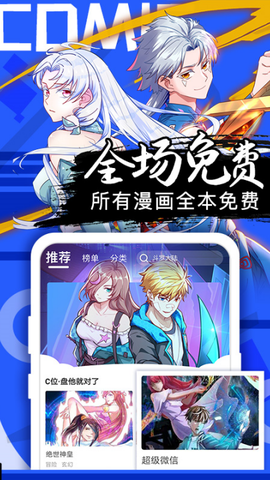 好看漫画截图2