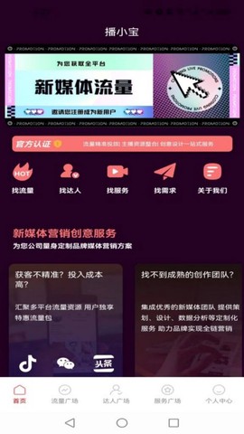 播小宝截图1