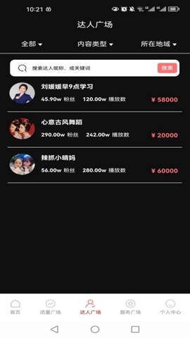 播小宝截图3