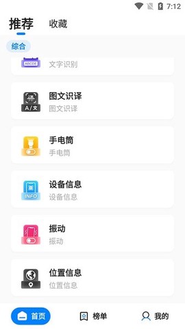 皮皮工具箱[图1]