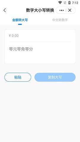皮皮工具箱[图2]