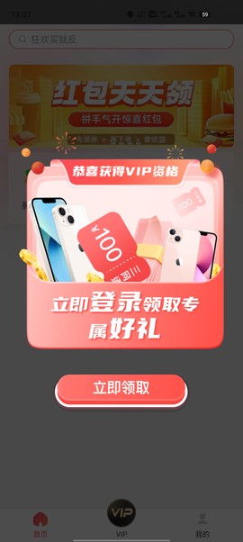 神奇乐购截图2