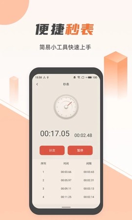 蓝光手电筒截图2
