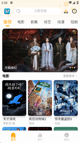追影匣截图1