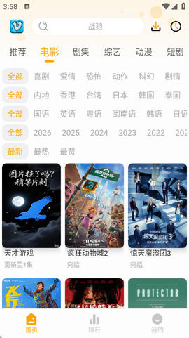 追影匣截图2