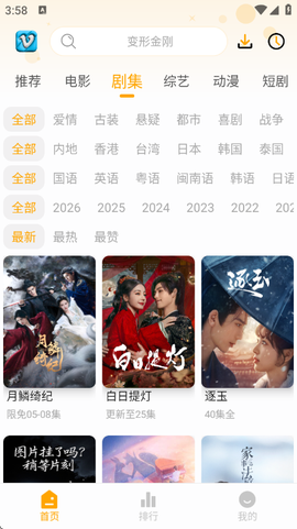 追影匣截图3