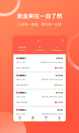 财务专家截图2