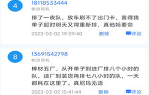 永卓客商截图2