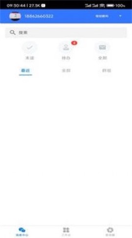 永卓客商截图3