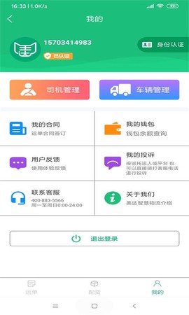 美达智运[图1]