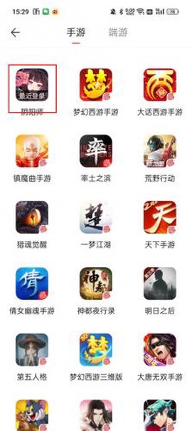 梦幻西游藏宝阁[图3]