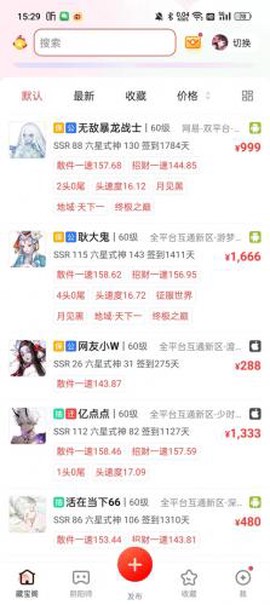 梦幻西游藏宝阁[图4]