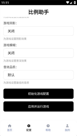 比例助手[图1]