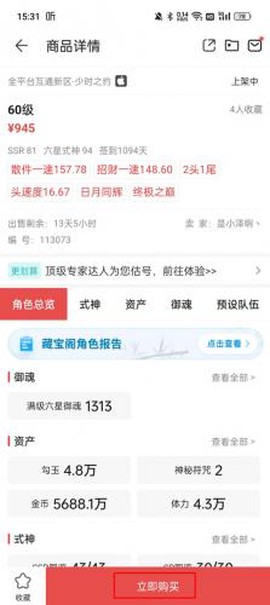 梦幻西游藏宝阁[图5]