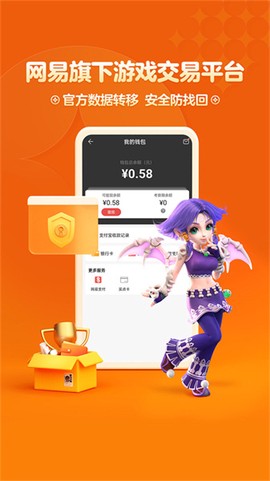 梦幻西游藏宝阁截图1