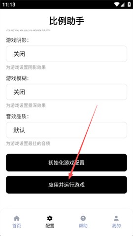 比例助手[图3]