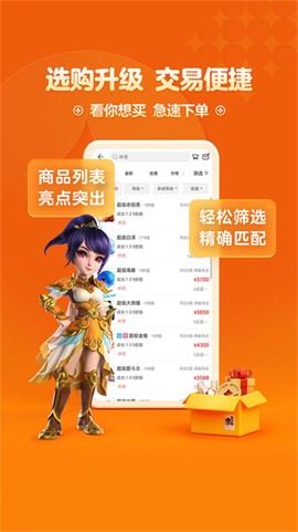 梦幻西游藏宝阁截图2