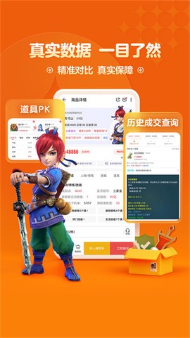 梦幻西游藏宝阁截图3