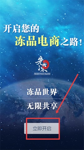先冻冻品网[图1]