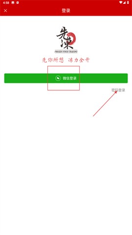 先冻冻品网[图2]