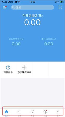 万里牛截图3