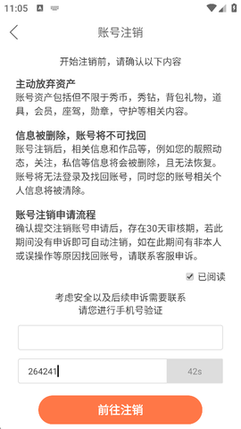 嗨秀直播[图5]