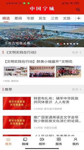 宁城融媒[图1]