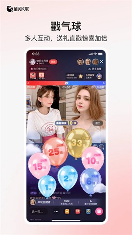 全民K歌极速版截图2