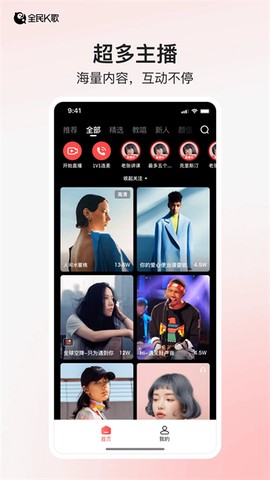 全民K歌极速版截图3