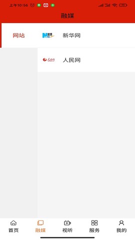 宁城融媒截图3