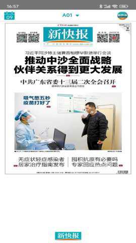 新快报[图1]
