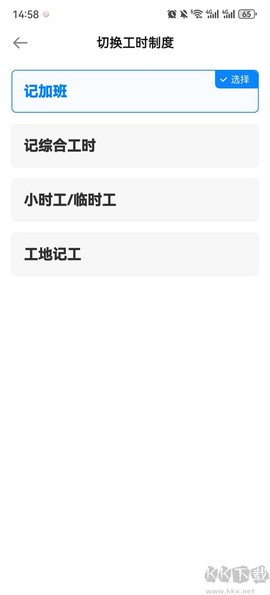 安心记加班[图1]