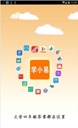 学小易纯净版[图1]