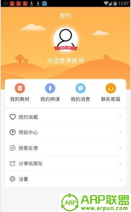 学小易纯净版截图1