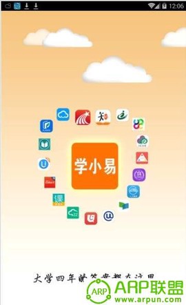 学小易纯净版截图2