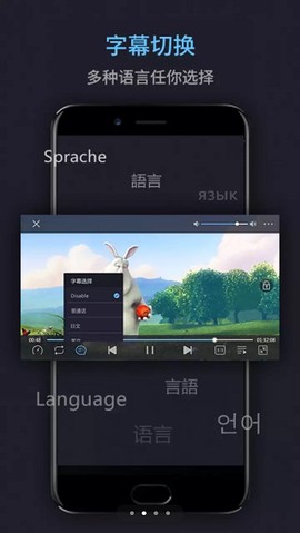 万能电影播放器截图1