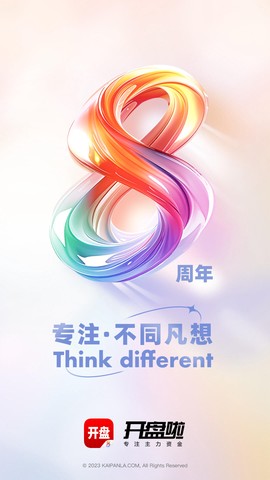 开盘啦截图1