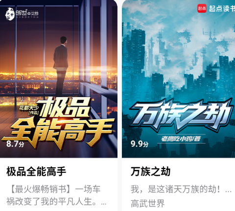 免费淘小说[图1]