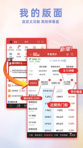 开盘啦截图3