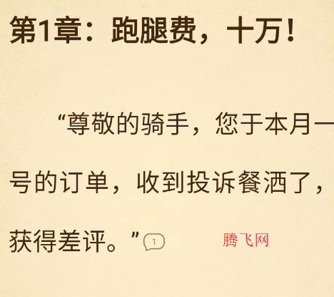 免费淘小说[图4]