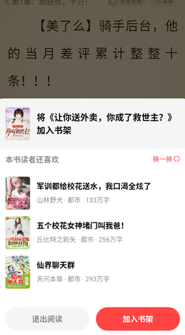 免费淘小说截图2