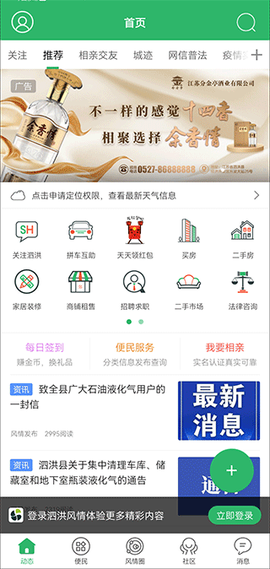 泗洪风情[图1]