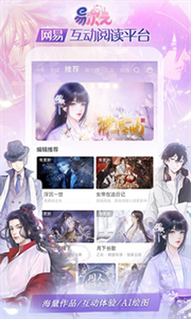 易次元漫画截图3