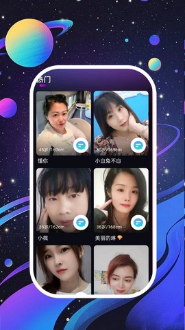 夜畔星球截图2