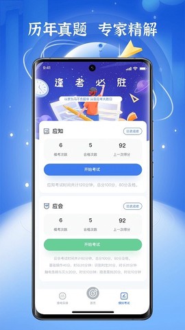 低压电工题库截图1