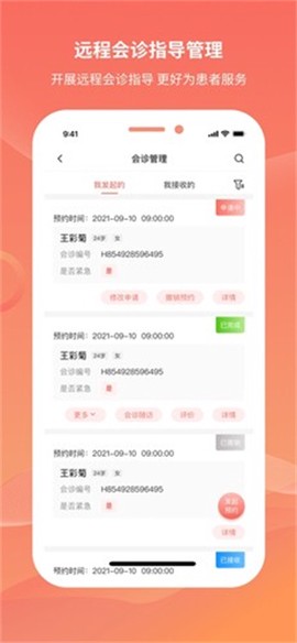云上妇幼[图1]