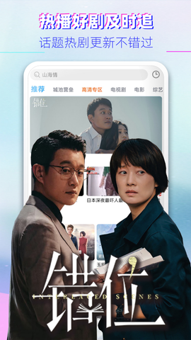 影视大全韩剧截图2