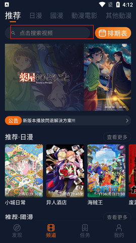囧次元app下载官网[图2]